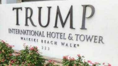 【潜入レポート】住むように泊まれるホテル「Trump International Hotel Waikiki／トランプ・インターナショナル・ホテル・ワイキキ」