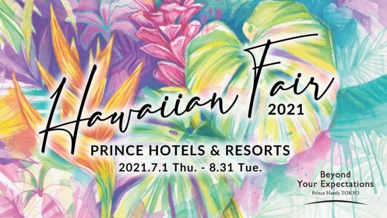 プリンスホテル「Hawaiian Fair 2021」を開催