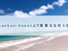 【重要】SNSの偽アカウントにご注意ください