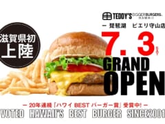 【7月3日オープン！】ハワイの大人気ハンバーガー店「テディーズビガーバーガー」が滋賀県に初上陸！