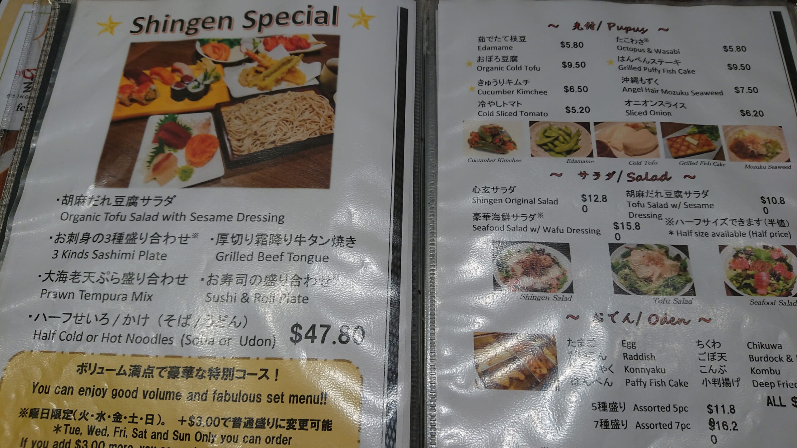 setmenu