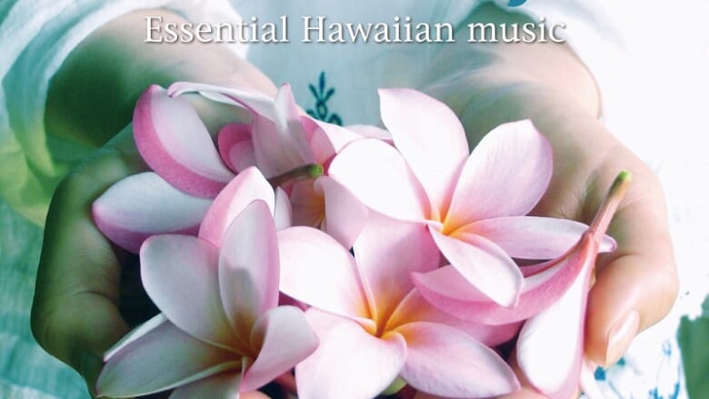 【タワーレコード限定発売】ハワイアンベストアルバム「Aloha! Days – Essential Hawaiian music」発売