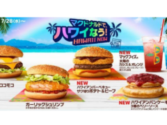 【マクドナルドで、ハワイなう！】マクドナルドで期間限定のハワイアンメニューが登場！