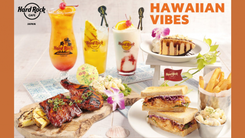 「ハードロックカフェ」レストランでハワイを楽しむメニューキャンペーン「ハワイフェア HAWAIIAN VIBES」開催!キャンペーンも実施中!