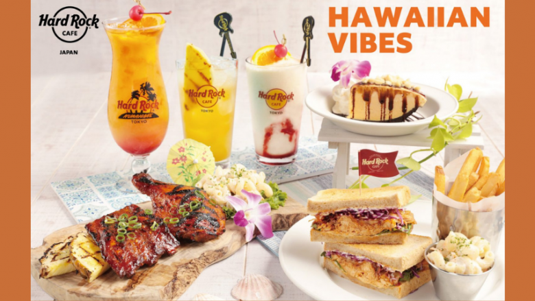 「ハードロックカフェ」レストランでハワイを楽しむメニューキャンペーン「ハワイフェア HAWAIIAN VIBES」開催！キャンペーンも実施中！