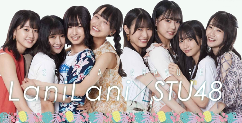 ぜんぶ丸ごとSTU48！LaniLani Hawaiiは、STU48コラボの特別版！