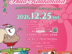 Hula Kalikimaka
