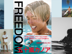 ハワイ州観光局親善大使 五十嵐カノア選手が自身初のフォトエッセイ『FREEDOM』を出版