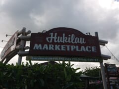 オアフ島最北端「Hukilau MARKET PLACE／フキラウ・マーケット・プレイス」で食べるランチをご紹介♪