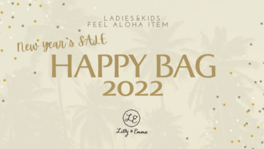 ハワイのアパレルブランド「Lilly & Emma」から数量限定でお得なHAPPY BAGが登場！