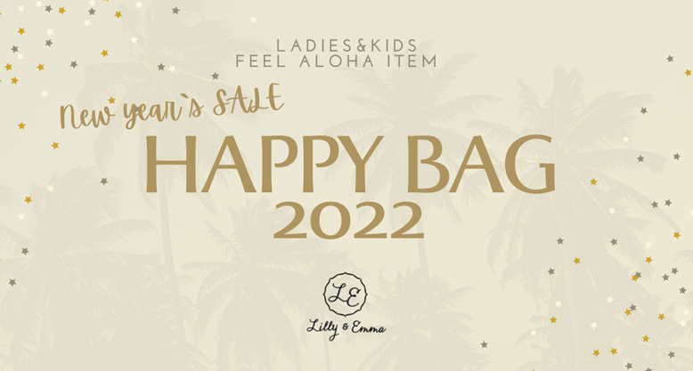 ハワイのアパレルブランド「Lilly & Emma」から数量限定でお得なHAPPY BAGが登場！