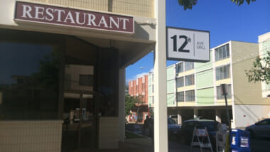 カイムキで人気のレストラン「12th Avenue Grill／12th・アベニュー・グリル」