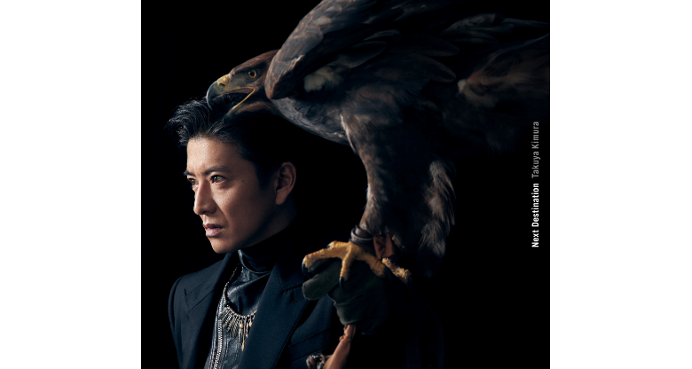 今月のピックアップアルバムは、日本を代表するエンタメアイコン・木村拓哉のニューアルバム『Next Destination』!