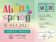 アロハスプリングGINZA 2022 by MARRIOTT