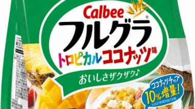 ハワイ州観光局公認、本格的なココナッツ風味が楽しめるカルビー『フルグラ® トロピカルココナッツ味』が今年も登場