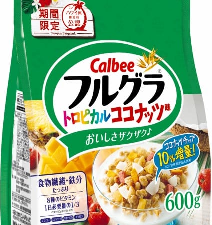 ハワイ州観光局公認、本格的なココナッツ風味が楽しめるカルビー『フルグラ® トロピカルココナッツ味』が今年も登場