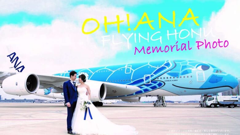 「FLYING HONU」との特別な思い出作り♪「OH!ANA ～FLYING HONU Memorial Photo～」でウェディングフォトを撮影しよう！