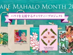 日本のオンラインメディア、Hawaii Lifestyle Clubとオアフ島在住アーティスト３名がコラボレーションするチャリティープロジェクト！Share Mahalo Month