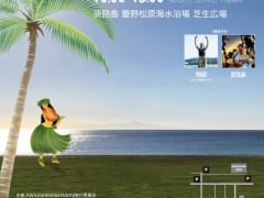 AWAJISHIMA&HAWAII 2022