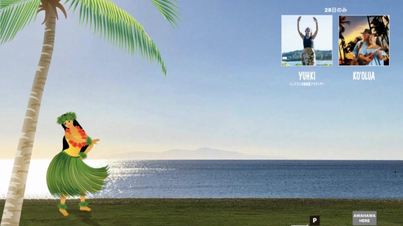 AWAJISHIMA&HAWAII 2022