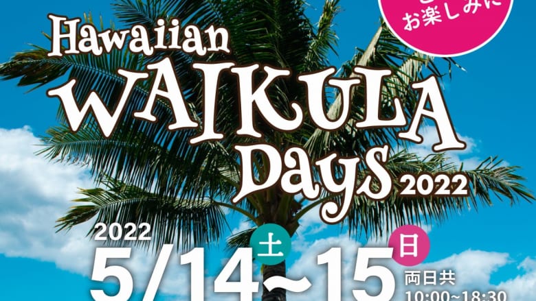 Hawaiian WAI KULA Days 2022