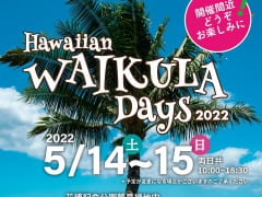Hawaiian WAI KULA Days 2022