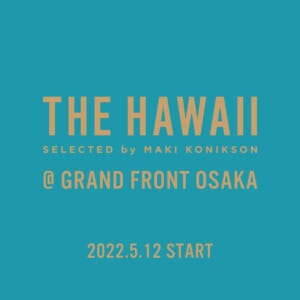 グランフロント大阪に「THE HAWAII SELECTED by MAKI KONIKSON」のポップアップストアがオープン！