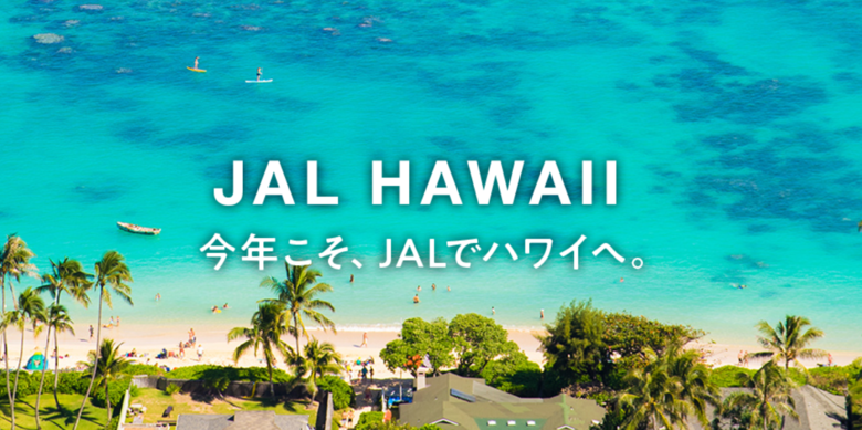 JAL、ホノルル線増便、ハワイ島コナ線を2年ぶりに運航
