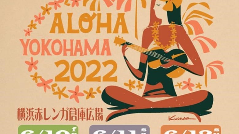 ALOHA YOKOHAMA2022