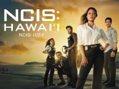 ハワイを舞台にした全米大ヒットの海外ドラマ「NCIS: ハワイ」が海の日に日本初上陸！