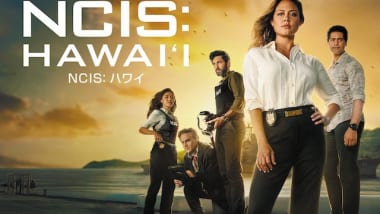 ハワイを舞台にした全米大ヒットの海外ドラマ「NCIS: ハワイ」が海の日に日本初上陸！