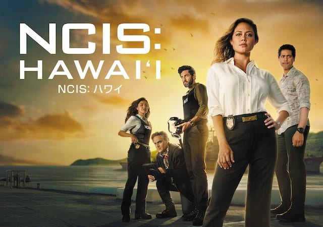 ハワイを舞台にした全米大ヒットの海外ドラマ「NCIS: ハワイ」が海の日に日本初上陸！
