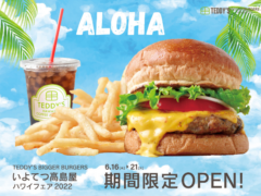 【四国初上陸】ハワイ発「テディーズビガーバーガー」がいよてつ高島屋「ハワイフェア2022」に期間限定でオープン！