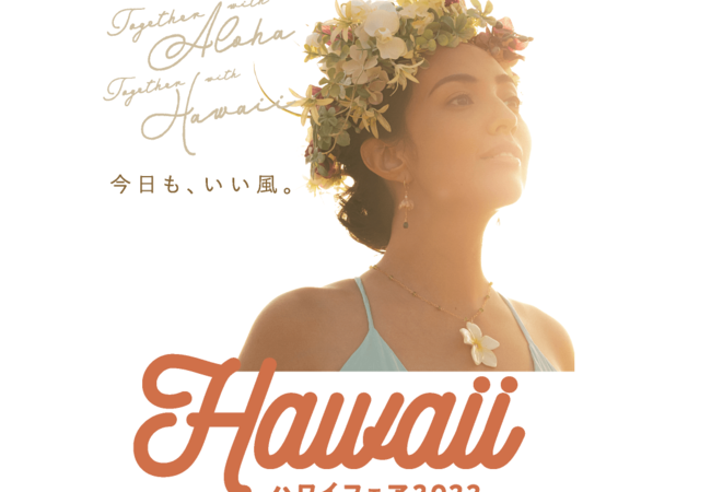 阪急うめだ本店　ハワイフェア2022