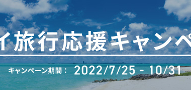 世界初の海外Wi-Fi自動レンタルサービス「WiFiBOX」WiFiBOXハワイ旅行応援キャンペーンハワイ渡航時にWiFiBOX利用で全員にbikiカードをプレゼント