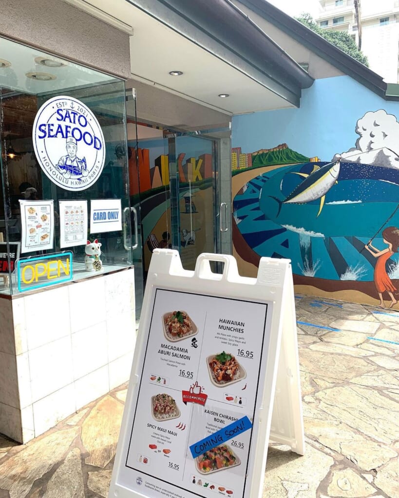 サトウ・シーフード/SATO SEAFOOD ハワイの最新情報をお届け！LaniLani