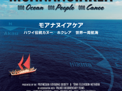 ハワイ伝統航海カヌー“ホクレア” 上映イベント（広島）
