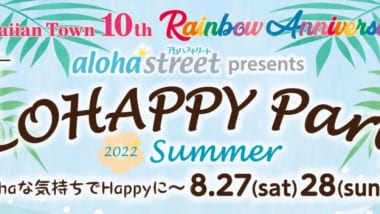 ALOHAPPY Party 2022 Summer