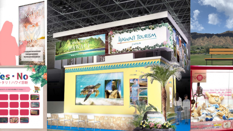 ハワイ州観光局、ツーリズムEXPOジャパン2022に出展~新しいハワイ旅を発⾒するハワイパビリオン~