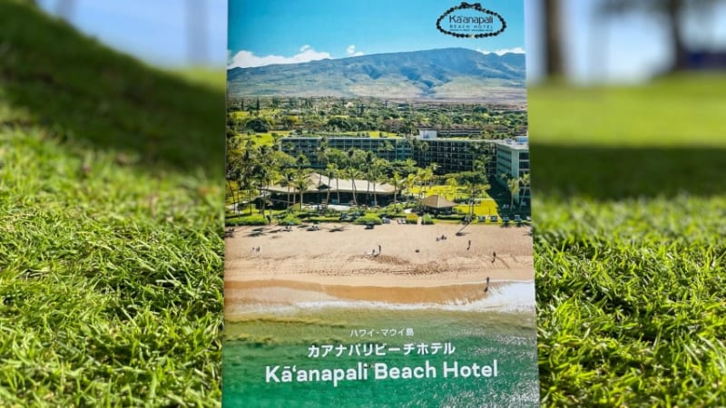 カアナパリビーチホテル、ホテルの魅力を紹介する日本語版冊子完成！ ツーリズム EXPO ジャパンのハワイ州観光局パビリオン内で設置