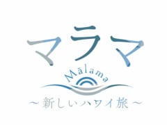 TBSミニ番組　マラマ〜新しいハワイ旅〜
