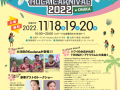 aloha 808 Hula Carnival in Osaka