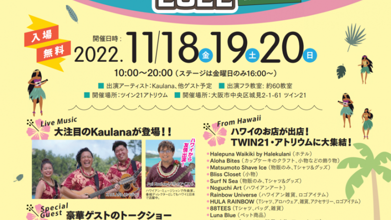 aloha 808 Hula Carnival in Osaka