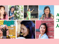 Allhawaii人気コラムニストを紹介！！