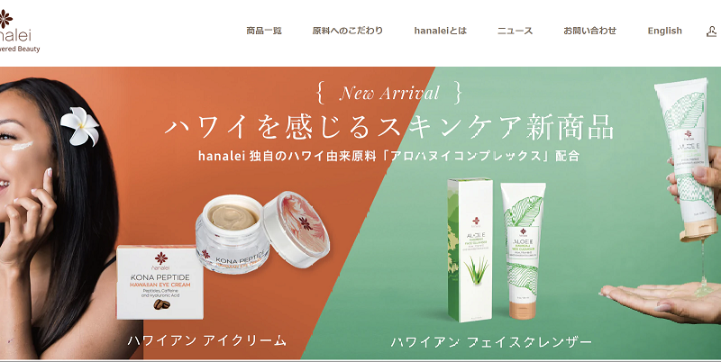 ハナレイの日本語公式ウェブサイトがオープン!