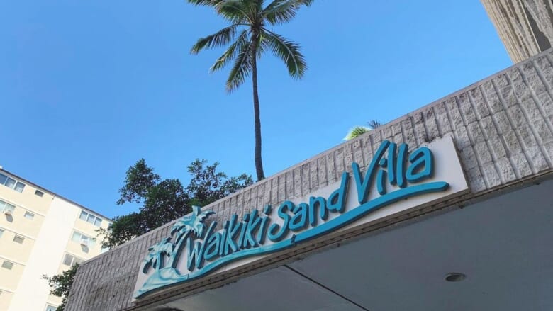 ハワイで大人気の「ワイキキサンドヴィラホテル」が2023年1月新ブランドとしてリニューアル決定！気になる新ブランド名は？