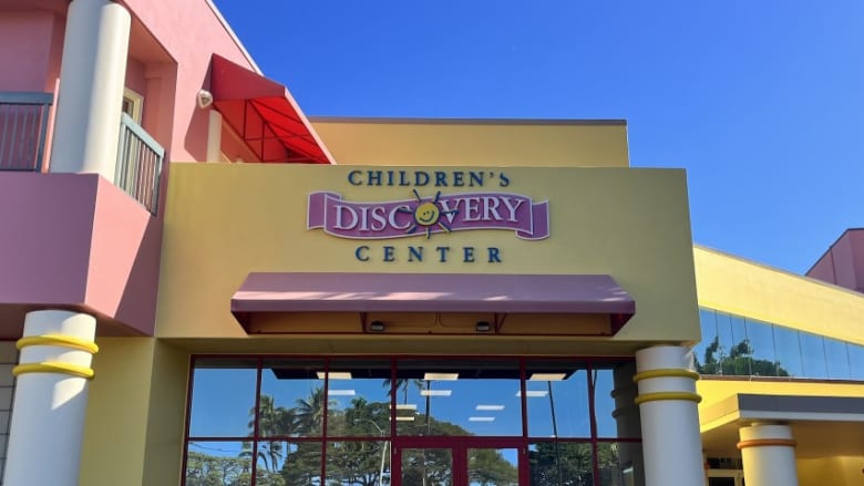 乳幼児から楽しめる!Hawaii Children's Discovery Center に行って来ました。