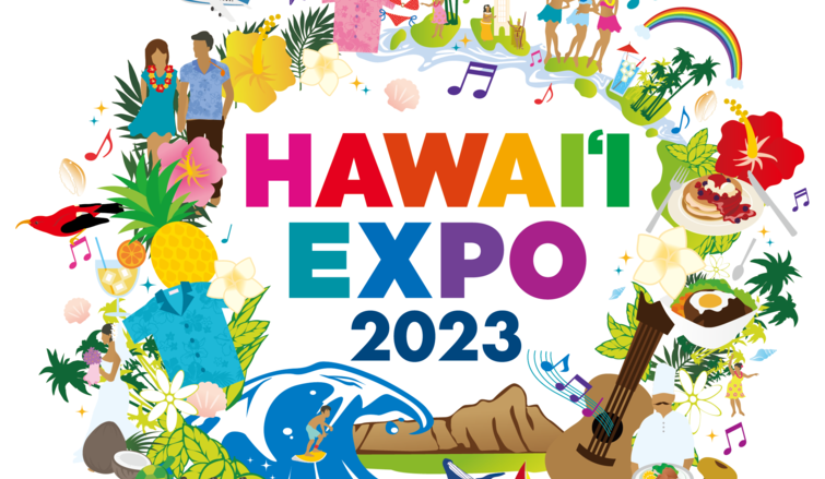 ハワイ州観光局、「HAWAIʻI EXPO 2023」を渋谷で開催  〜 2023年5月27日（土）・28日（日）の2日間は#渋谷で感じるハワイ 〜