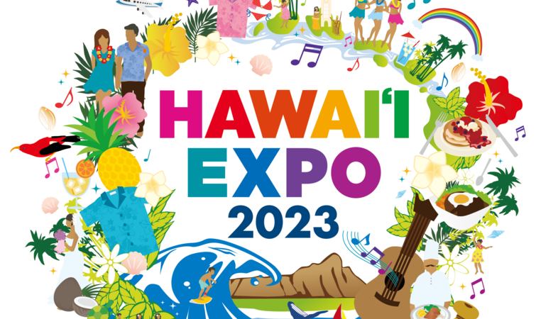 ハワイ州観光局、「HAWAIʻI EXPO 2023」を渋谷で開催 〜 2023年5月27日(土)・28日(日)の2日間は#渋谷で感じるハワイ 〜