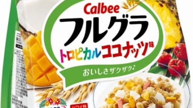 【ハワイ州観光局公認】カルビー『フルグラ® トロピカルココナッツ味』今年も登場！